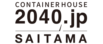 コンテナハウス 2040 SAITAMA JP